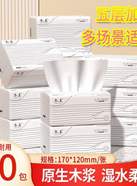 400张家用抽纸整箱批发加厚餐巾纸面巾纸厕所用纸实惠装卫生纸