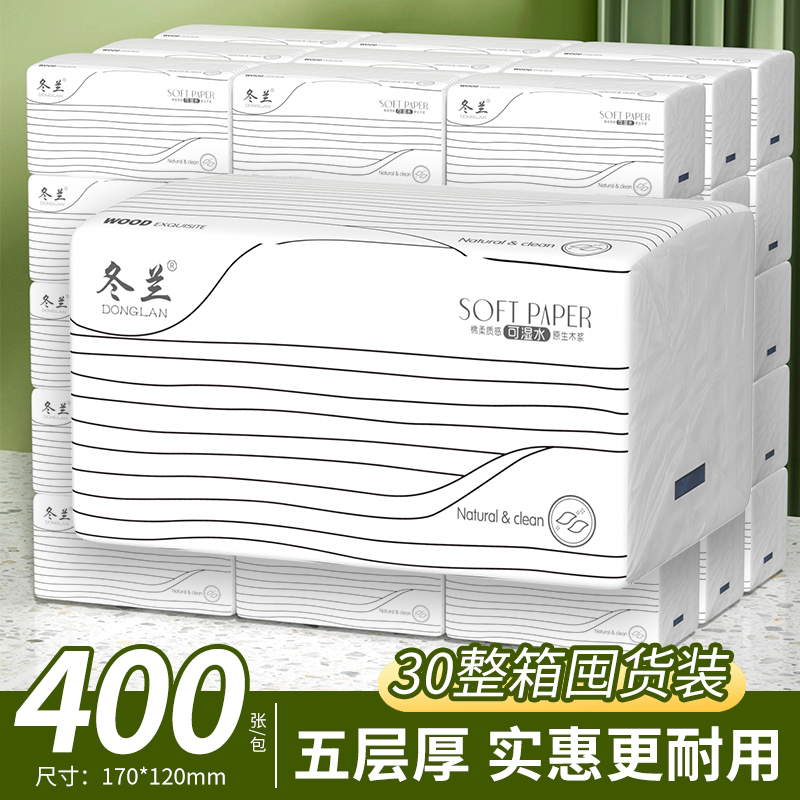 大包抽纸400张家用实惠装整批可湿水面巾纸餐巾卫生厚实擦手纸巾