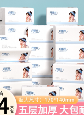 420张抽取式卫生纸餐巾纸厕所纸学生加厚抽纸实惠家用整箱纸巾