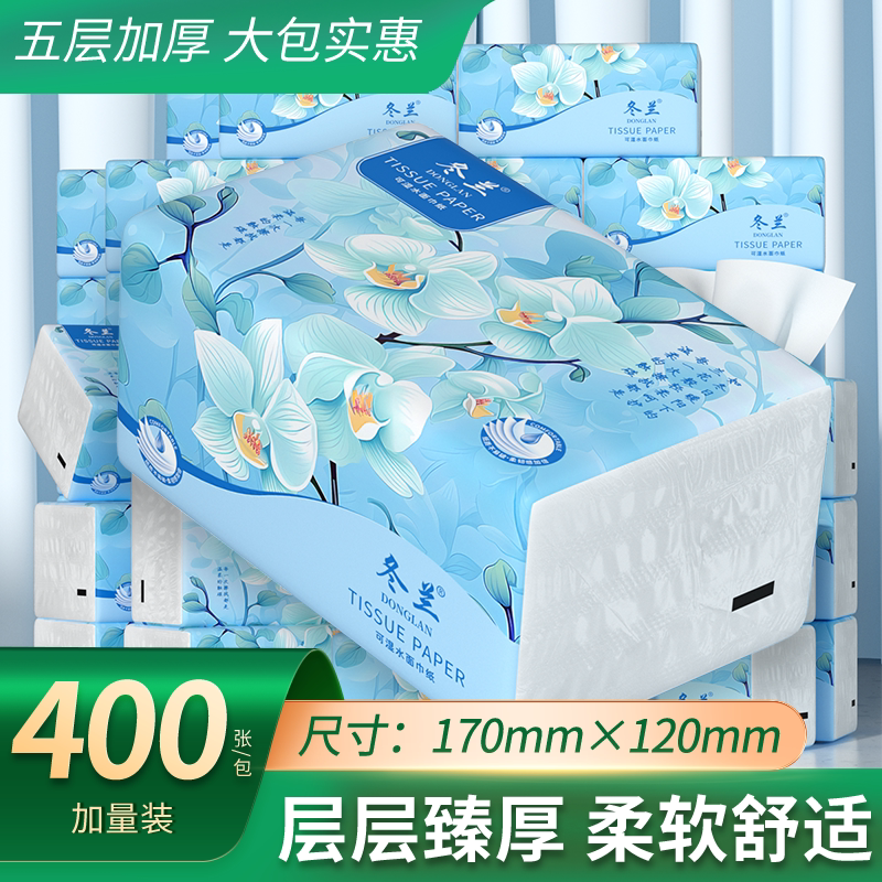 400张抽纸大包卫生纸家用实惠装整装箱可湿水面巾纸餐巾加厚纸巾