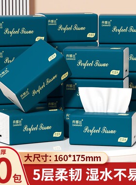 抽纸大尺寸5层加厚家用实惠装面巾纸纸巾卫生纸餐巾纸整箱批抽纸