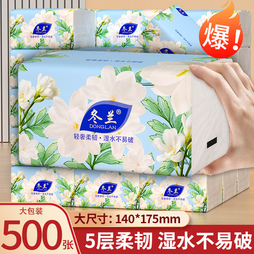 500张大包纸巾抽纸家用大餐巾纸实惠装整箱批卫生纸宿舍厕纸巾