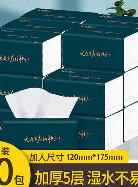 60包抽纸整箱家用卫生纸巾实惠家庭装纸巾抽纸餐巾纸面巾纸抽擦手