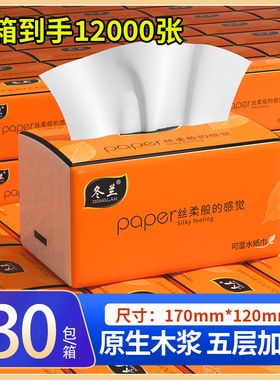 400张大包抽纸巾整箱批面巾纸一分购家用大餐巾纸实惠装卫生纸抽