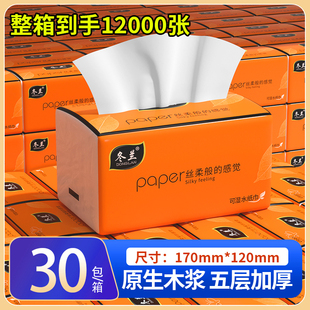 400张大包抽纸巾整箱批面巾纸一分购家用大餐巾纸实惠装卫生纸抽