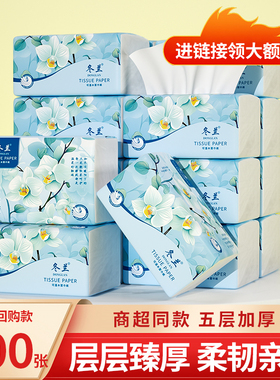 400张大包抽纸家用卫生纸纸巾纸抽整箱厕纸擦手纸面巾纸餐巾纸