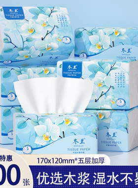 400张加厚学生抽纸家用整箱实惠装抽取式卫生纸擦手纸面巾纸纸抽