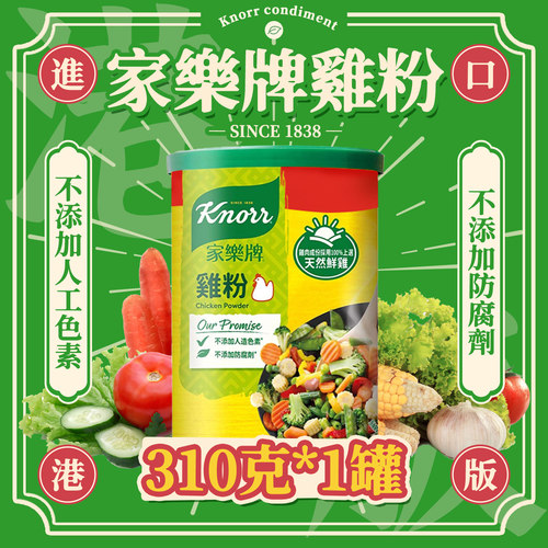 家用调味鸡粉罐装腌肉炒菜增鲜