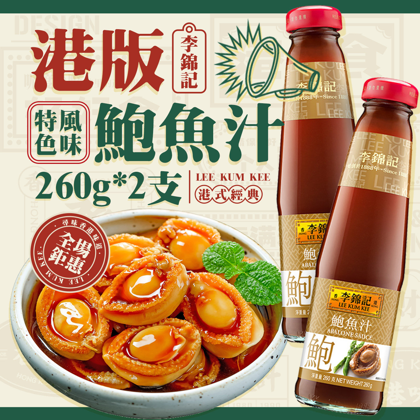 海参鲍鱼捞饭鲜香味浓港式鲍汁图片