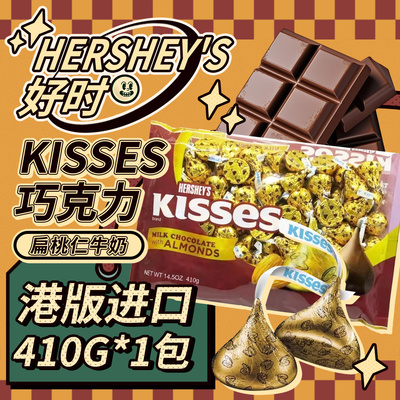 好时牛奶夹心杏仁巧克力410克