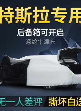 特斯拉modelY model3 modelS modelX专用车衣车罩防晒防雨22外罩