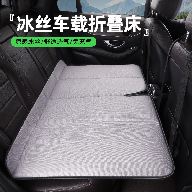 汽车后排睡垫车载床垫车上睡觉神器夏季冰丝凉席可折叠床儿童轿车