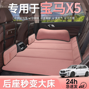 专用于宝马X5汽车后排睡垫车载床垫后座折叠床婴儿童车上睡觉神器