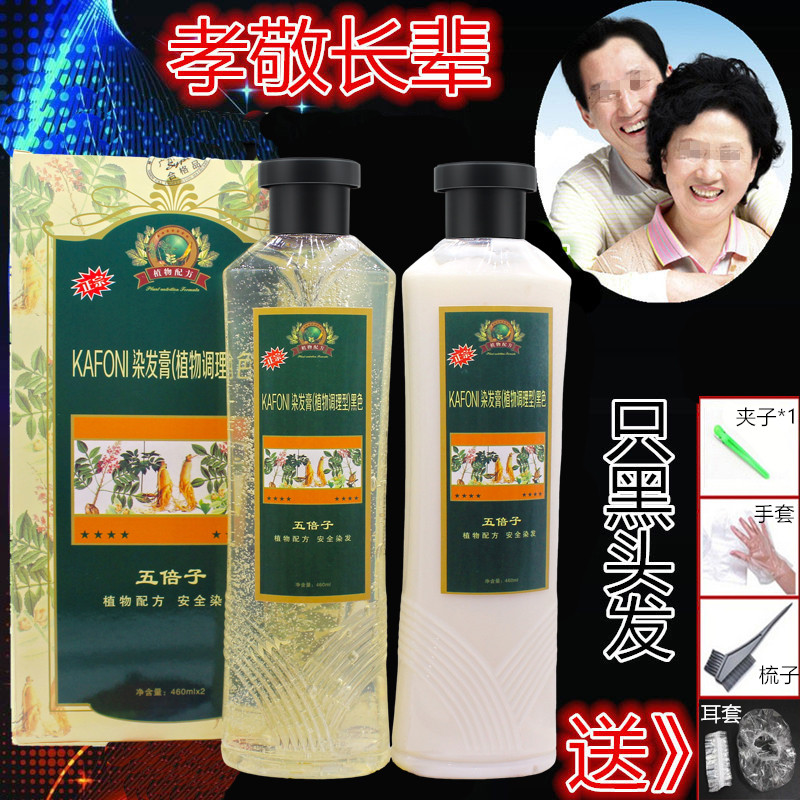 神采五倍子清水染发膏