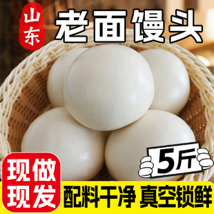 【山东直发】山东手工呛面老面大馒头千层饽饽石磨戗面馍馍早餐