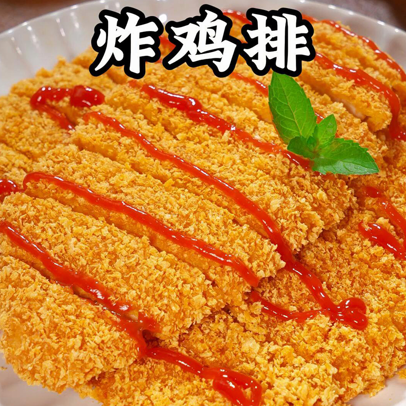 【不加杂肉】香煎速食鸡排