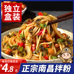 南昌拌粉江西特产正宗米粉早餐速食免煮即食网红美食拌面商用囤货
