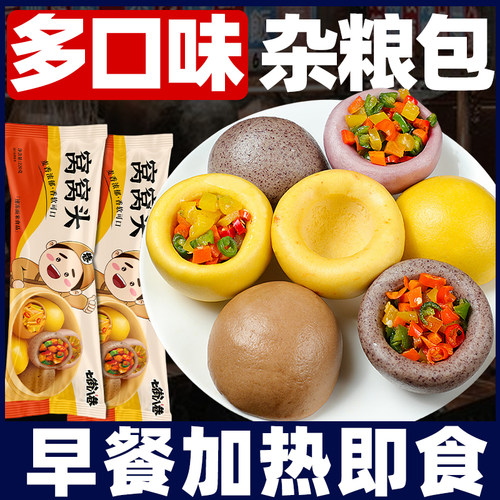 窝窝头杂粮包早餐半成品粗粮杂粮馒头代餐玉米荞麦主食速冻食品