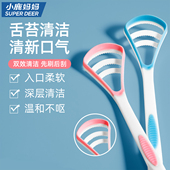 小鹿妈妈舌苔清洁器刮舌板刮舌苔刷口腔清洁刷舌头清理神器男女