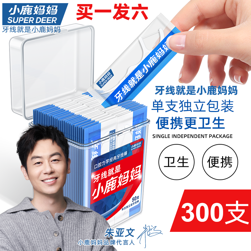 单支独立便携式牙线棒50支