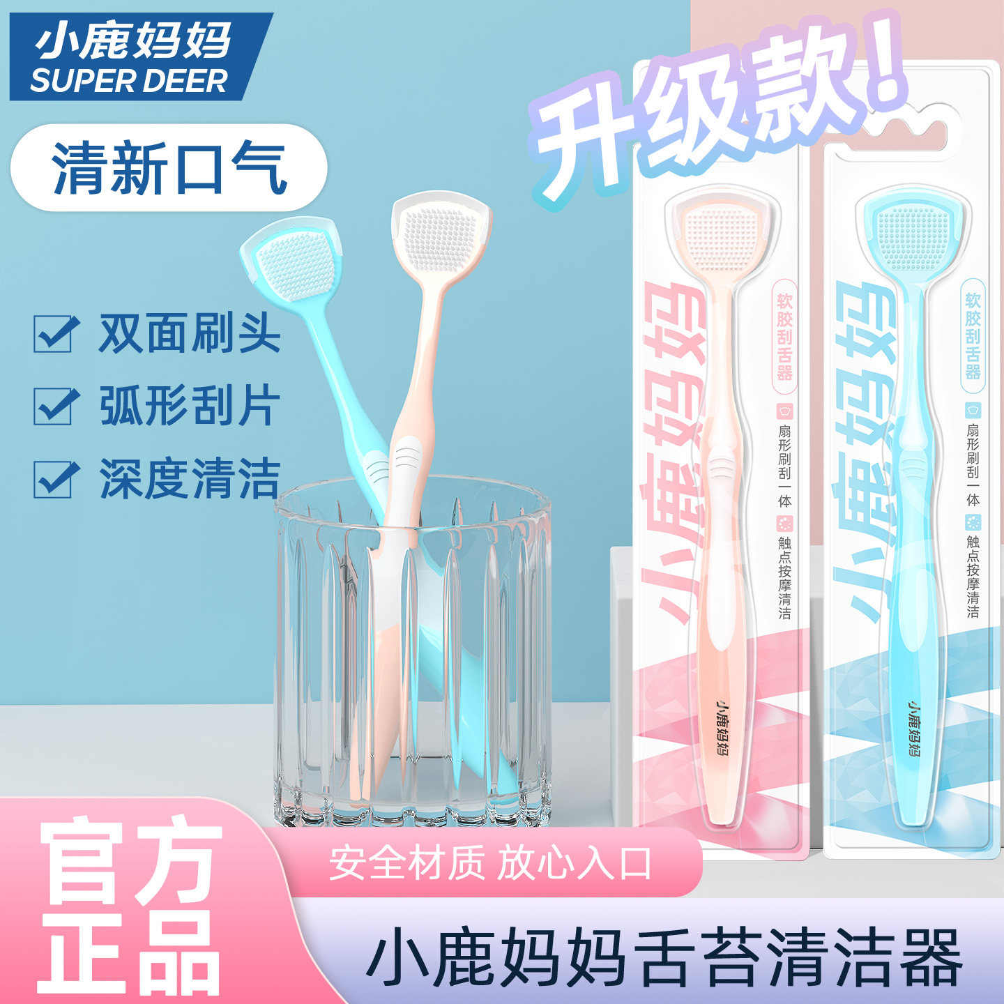 小鹿妈妈舌苔刷硅胶舌苔清洁器刮舌器刮舌头口腔清洁刮舌板包邮