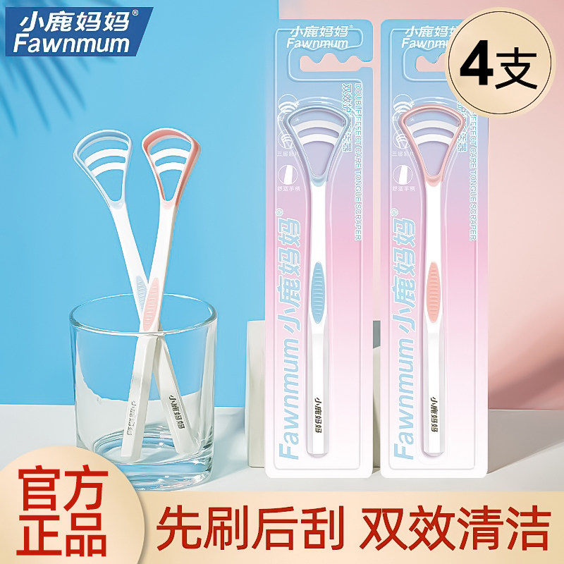 小鹿妈妈舌苔清洁器刮舌苔刷刮舌板口腔清洁刷舌头清理神器男女怎么样,好用不?