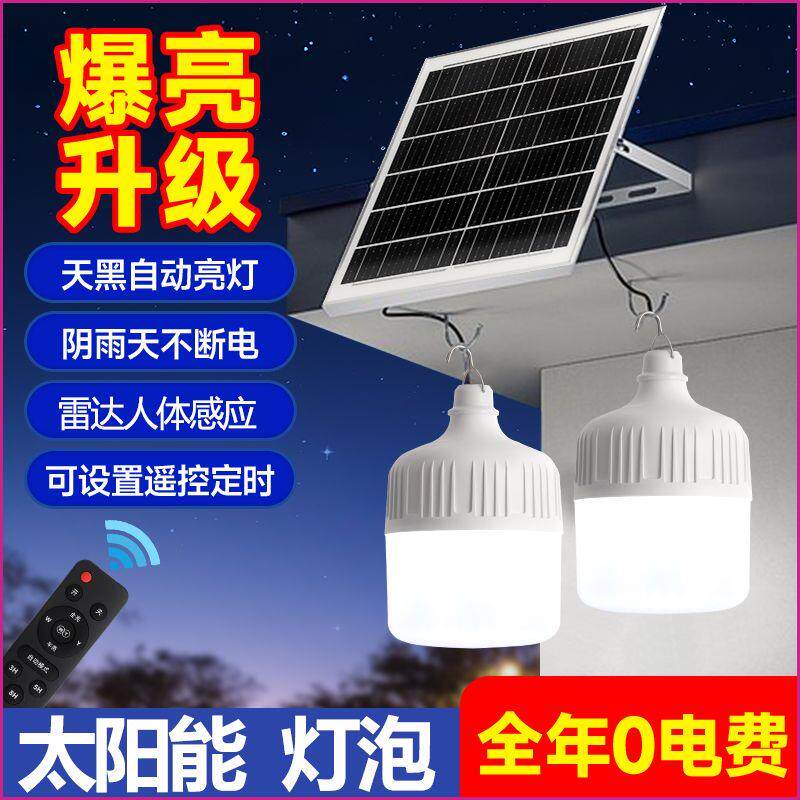 2025太阳能灯泡户外家用庭院灯室内专用大功率一拖二照明吊灯新款