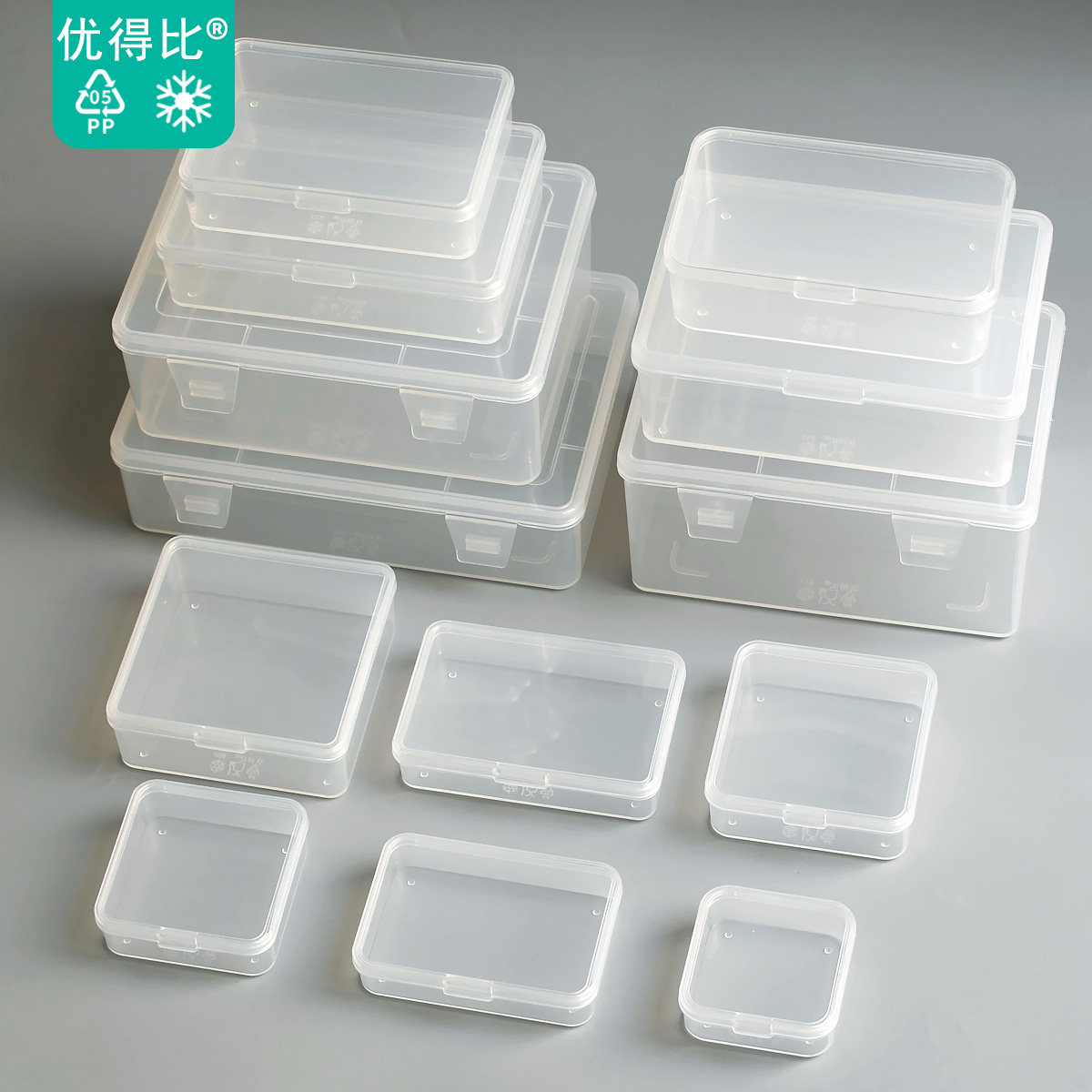 优得比收纳盒塑料半透明整理盒子零件迷你小物品配件储物盒带翻盖