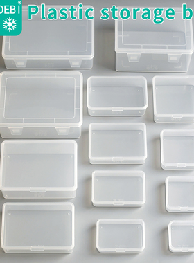 优得比收纳盒 Small Plastic Storage Boxes Mini Case packaging