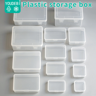 优得比收纳盒 Small Plastic Storage Boxes Mini Case packaging