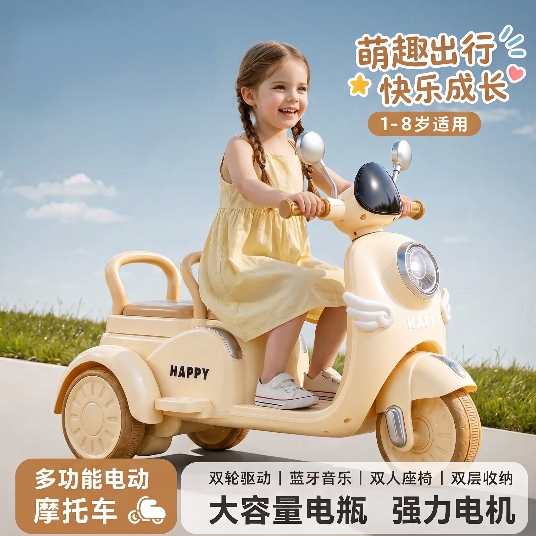 儿童三轮电动摩托车可坐遥控充电
