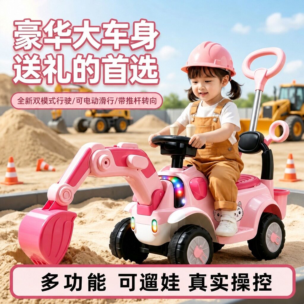 儿童可坐人遥控电动挖掘机工程车