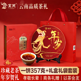 宜关年岁普洱茶新年送礼盒装熟茶饼云南班章古树茶叶送朋友送长辈