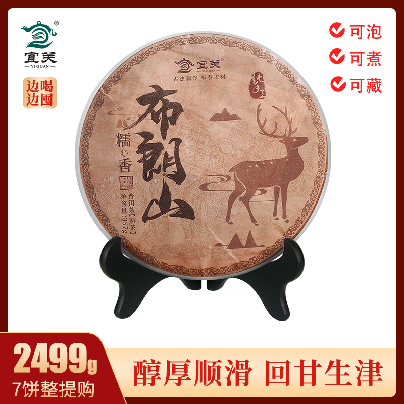 布朗山普洱茶勐海古树357g糯米香