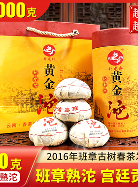 2016年黄金沱茶普洱茶熟茶十年以上云南班章老沱茶叶5沱/条共500g