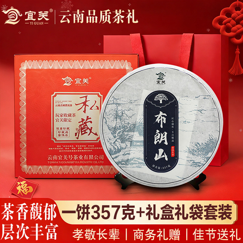 2021年布朗山普洱茶生茶饼云南古树茶老生茶叶佳节送礼盒装送长辈