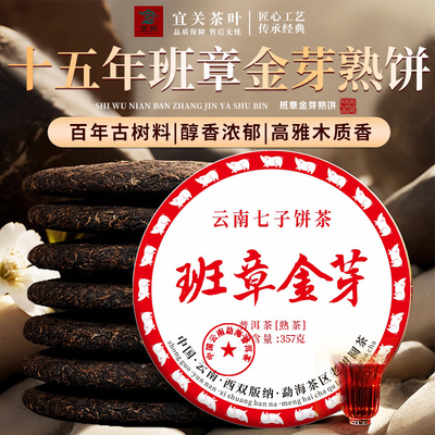 云南老班章普洱茶官方旗舰店茶叶