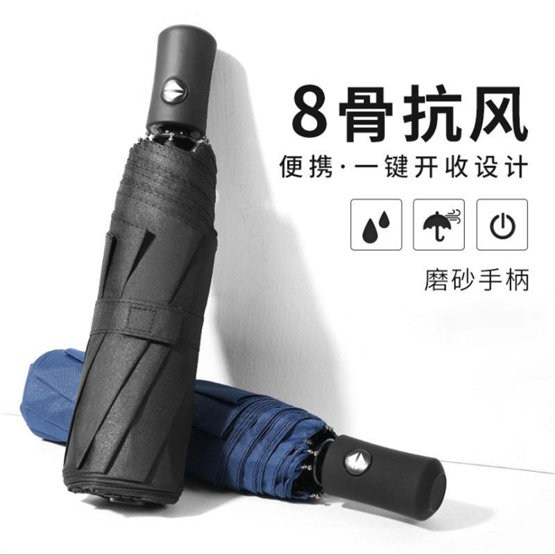 8骨全自动雨伞男女生折叠黑胶防晒防紫外线一键开收晴雨两用伞
