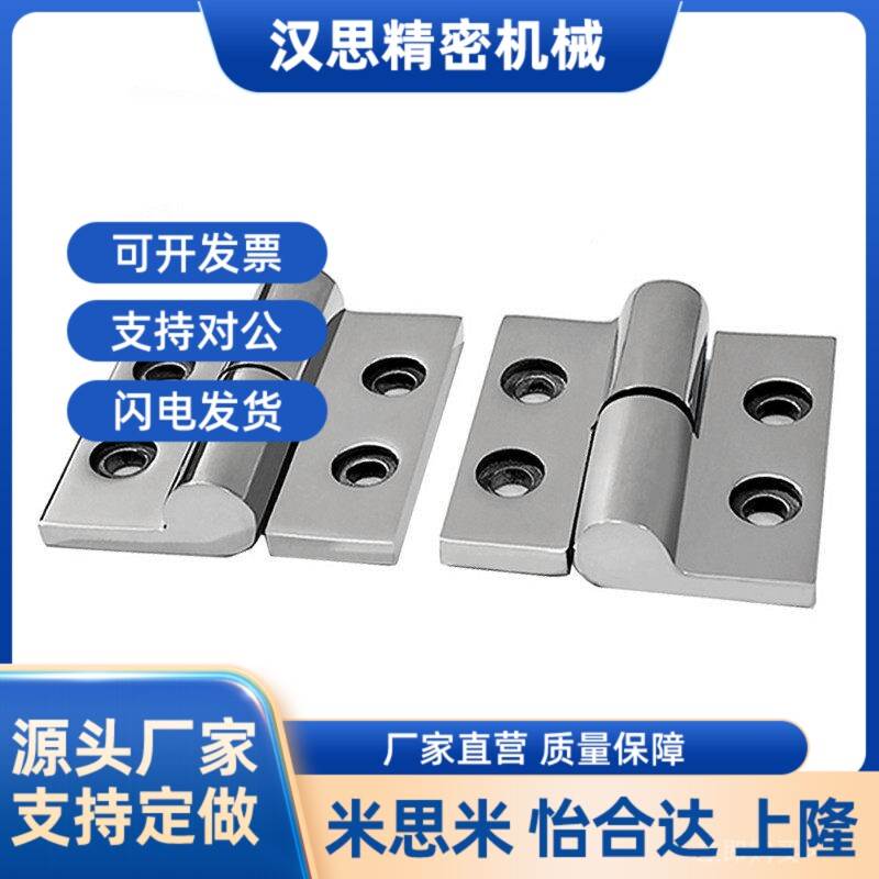 C-SHHPSZ6/8/8-45米思米重载AKQ31不锈钢蝶形铰链工业加厚合页SET
