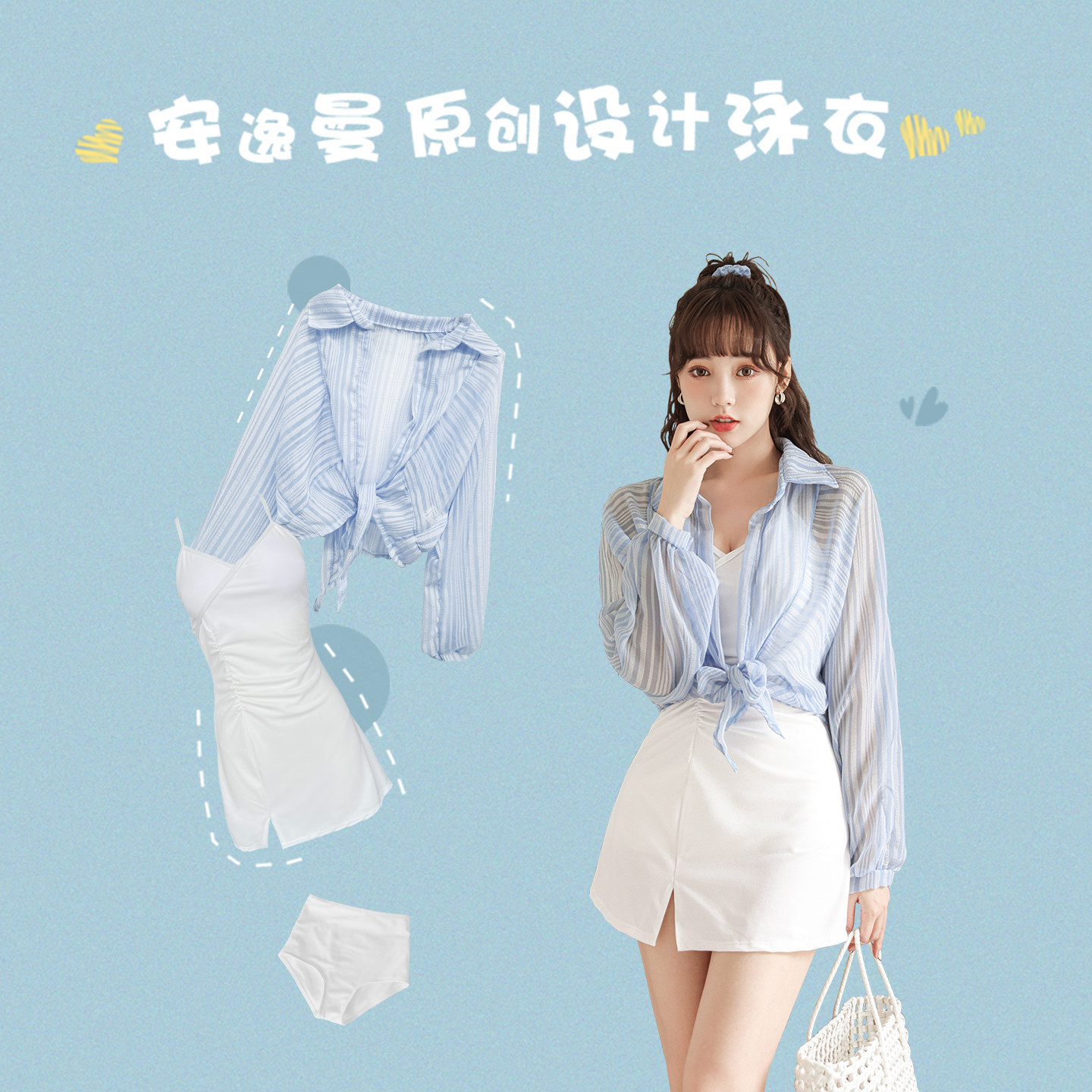 安逸曼三件套女连体纯欲泳衣