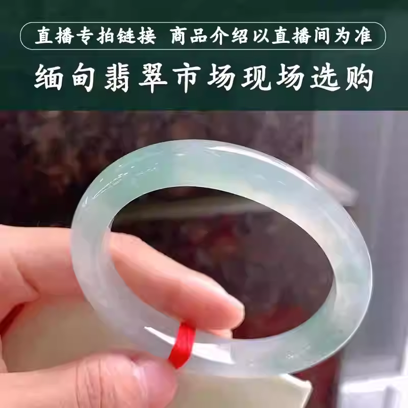 走近曼德勒天然缅甸翡翠手镯白底贵妃玉手镯直播间专拍链接