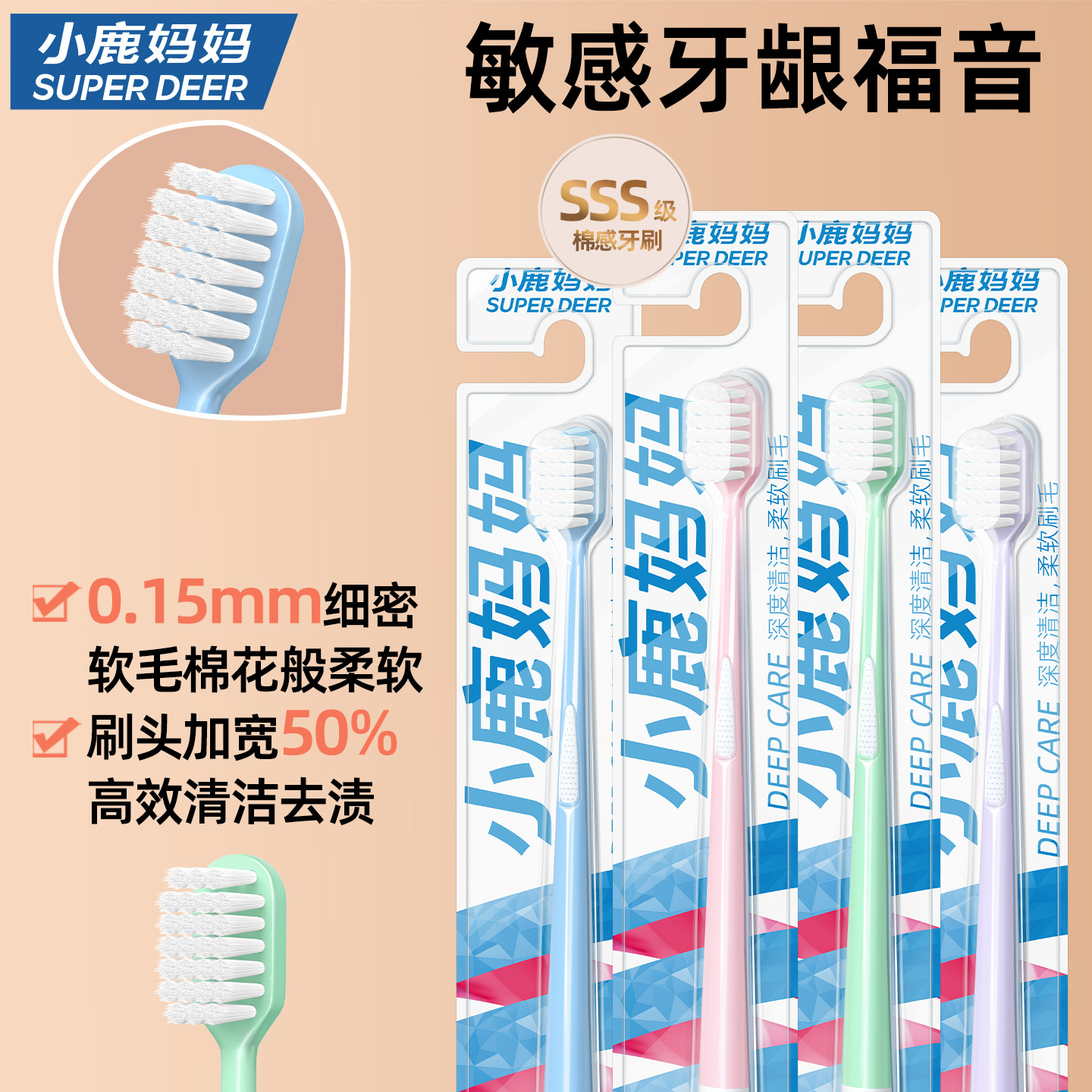 小鹿妈妈个人护理软毛牙刷成人护龈宽头情侣男女士家庭装家用清洁,洗护清洁剂/卫生巾/纸/香薰,牙刷/口腔清洁工具,淘宝优惠券,粉丝福利购,淘宝优惠卷