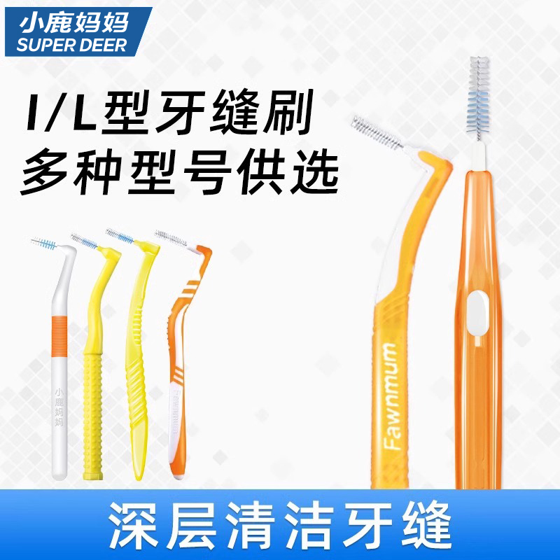 进口钢丝/小鹿妈妈牙缝刷20支
