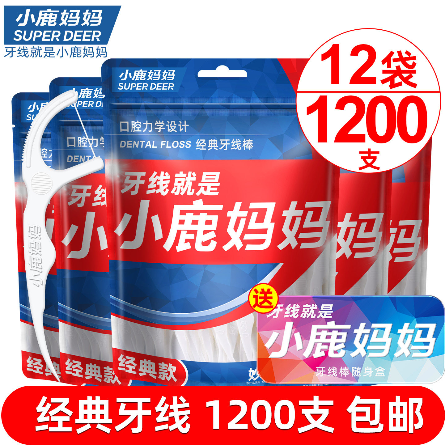 小鹿妈妈个人护理超细牙线家庭装图片