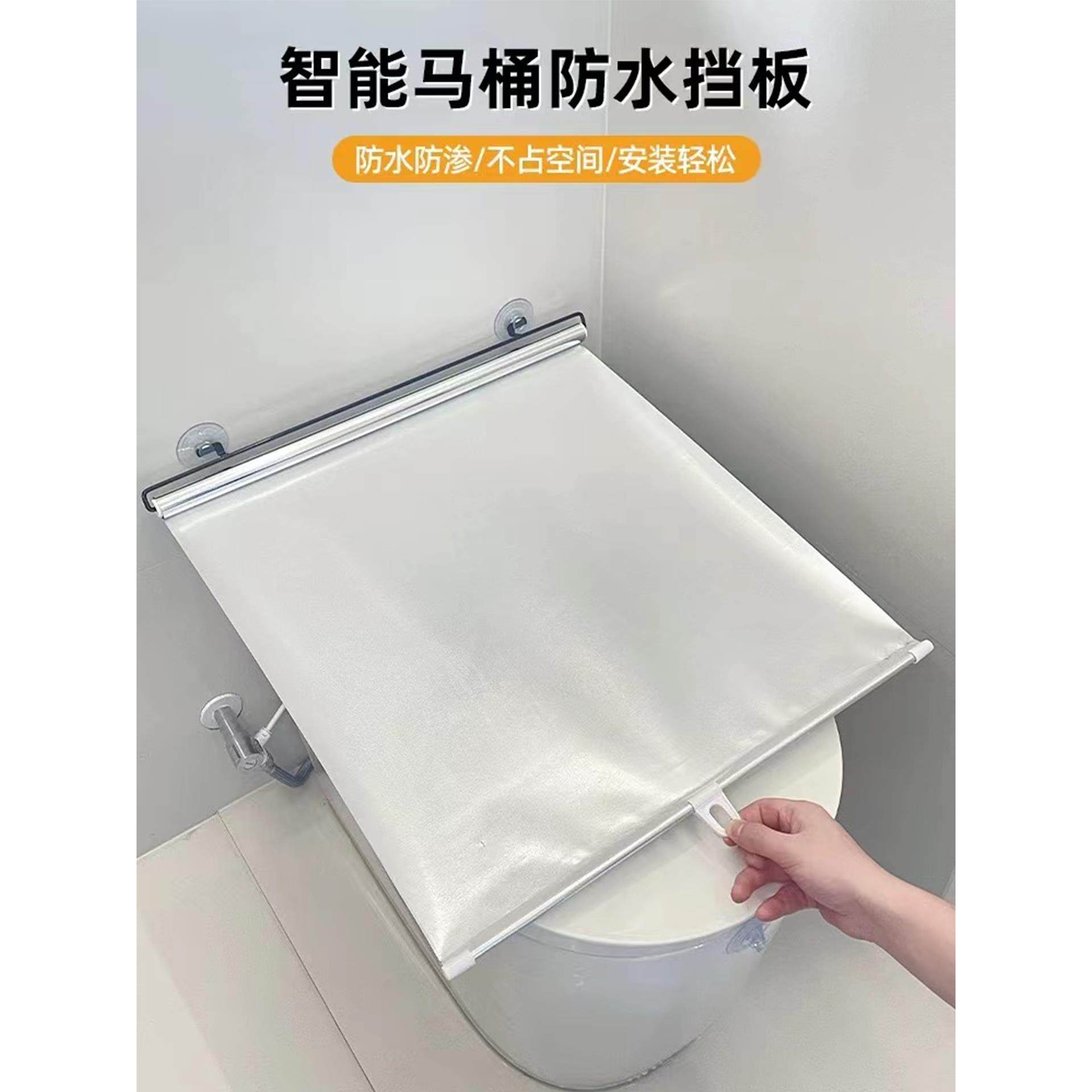 智能马桶防水罩挡板防溅水神器加厚马桶罩淋套开盖不取洗澡防水罩
