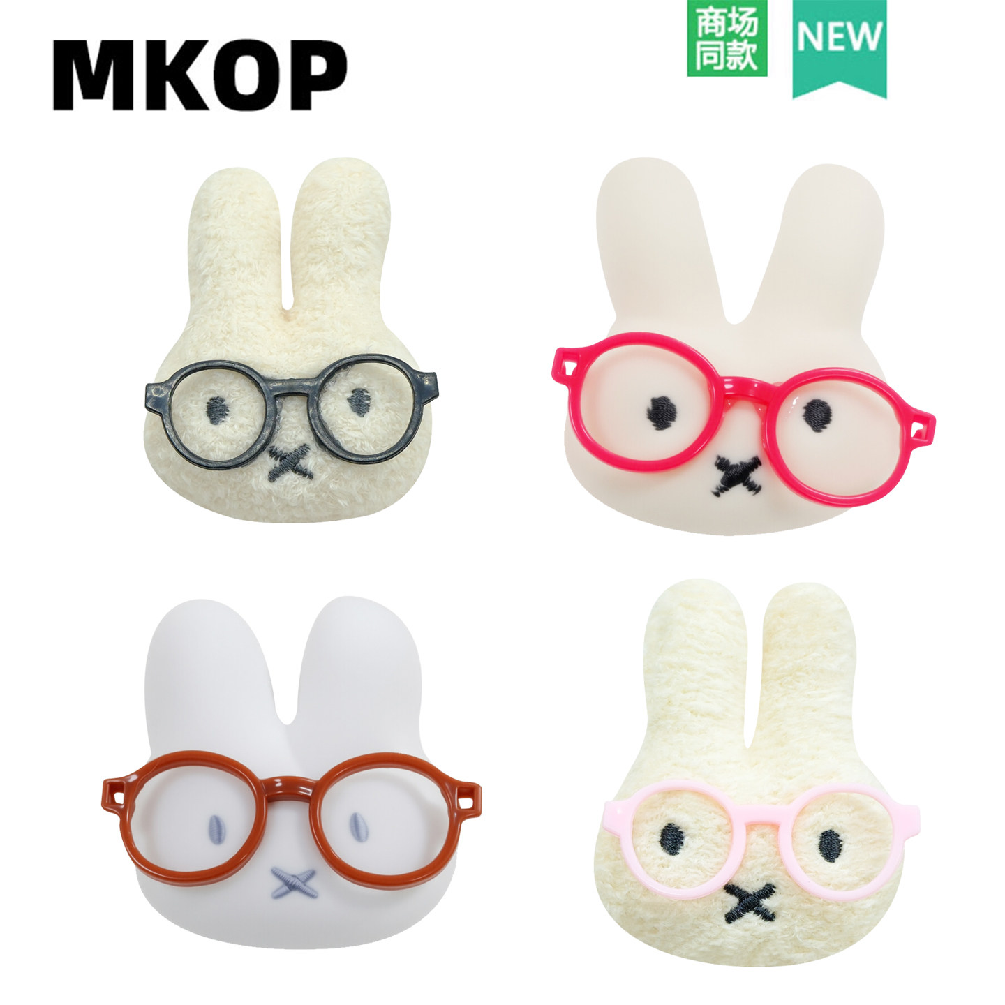 Mkop洞洞鞋配饰diy高级感鞋扣配件眼镜兔子鞋花适配Crocs/Cross,服饰配件/皮带/帽子/围巾,鞋扣,淘宝优惠券,粉丝福利购,淘宝优惠卷