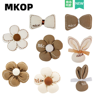 Mkop洞洞鞋配饰diy高级感鞋扣配件花朵蝴蝶结鞋花适配Crocs/Cross