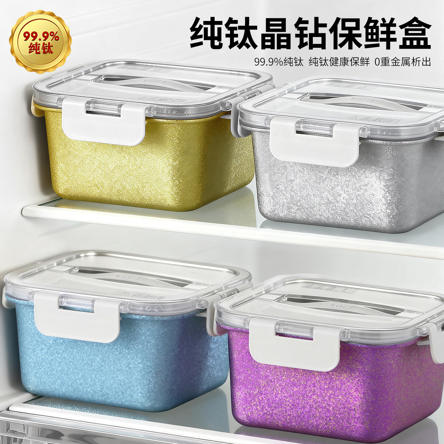 纯钛密封保鲜盒方形防漏防串味带盖子食品级健康材质密封盒便当盒