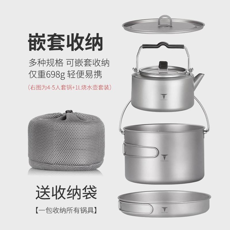 纯钛户外套锅露营锅具用品装备野外炊具钛合金煮锅便携式餐具套装