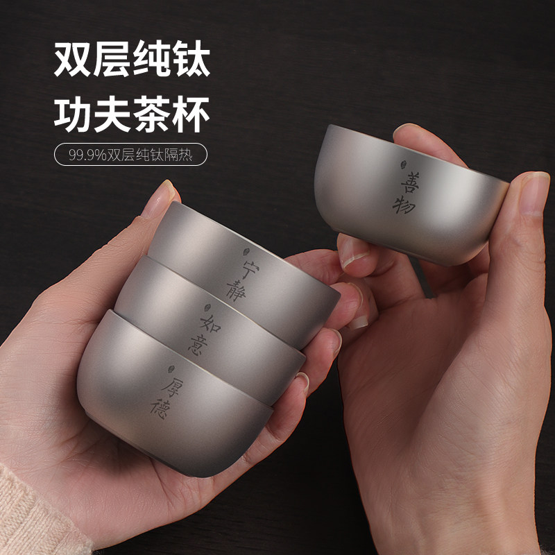 纯钛双层主人杯定制刻字茶杯个人专用钛合金茶具品茗杯功夫茶杯